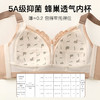 D4-【大胸显小抑菌薄款】全罩杯内衣女防下垂收副乳调整型大码文胸罩 花锦疏影 商品缩略图4