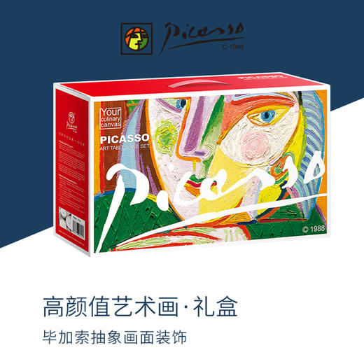 毕加索《HOME系列》中餐具C12 商品图1