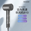 五星级酒店同款bowei泊为吹风机B10家用负离子护发静音速干电吹风 商品缩略图0