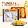 金顺昌桂花伴手礼海盐芝士奶黄软心冰爽桂花糕礼盒装广西桂林特产 商品缩略图3
