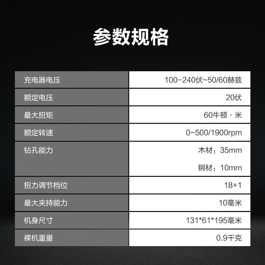 威克士20V 10mm 60Nm无刷电钻WU176 商品图5
