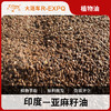 亚麻籽油 Flex Seed 印度进口原料批发 美容院身体按摩适用基础油 商品缩略图0