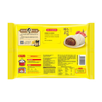 湾仔码头鲜美大肉包520g 8只早餐包子速食半成品食品面点半成品生鲜 商品图1