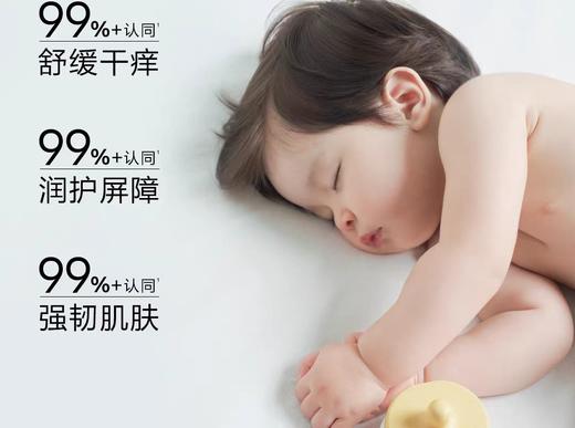 一页婴童安心霜套组/YY-42424 商品图3