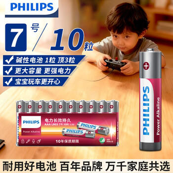 飞利浦（PHILIPS）碱性5号电池4粒干电池 十年聚能锁电适用智能门锁/玩具鼠标/电子锁血压计/血糖仪电池5号商超同款 商品图2