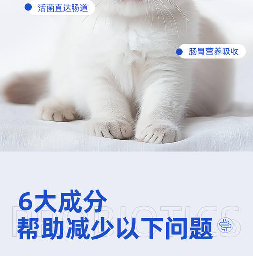 【德赛宝】宠物益生菌5g*10袋盒装狗狗营养补充剂 猫咪肠胃保健品 益生菌粉 商品图2