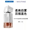 MISTINE蜜丝婷泰式奶咖丝绒唇霜v07日暮落棕2.8g【30173912】 商品缩略图0