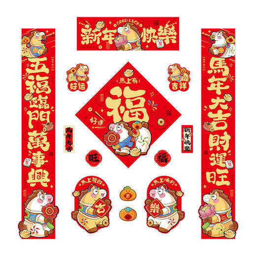2026马年磁吸对联春联春节过年创意生肖福字入户门贴新年装饰 商品图4