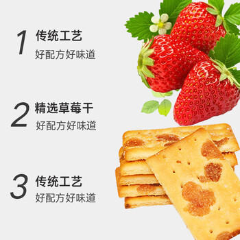 Totaste土斯草莓夹层饼干360g早餐饼干蛋糕儿童孕妇解馋休闲小零食伴手礼 商品图1