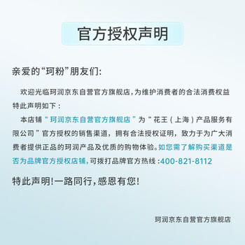 珂润（Curel）控油保湿凝露120ml 护肤化妆品清爽保湿敏肌适用成毅代言新年礼物 商品图3