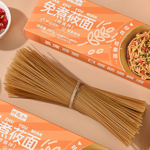 忻粮知·免煮莜面（带料包）办公室减脂餐 多规格可选 山西特产 商品图2