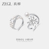 ZEGL冰凌系列珍珠戒指雪花开口戒女小众设计指环轻奢新年秋冬尾戒 商品缩略图1