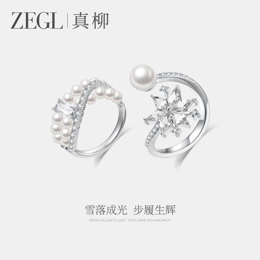 ZEGL冰凌系列珍珠戒指雪花开口戒女小众设计指环轻奢新年秋冬尾戒 商品图1