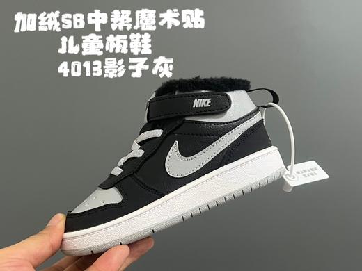 点此购买 耐克加绒SB中帮魔术贴儿童板鞋 xcl 339553 商品图4