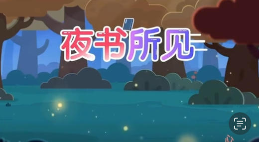 《夜书所见》 商品图0