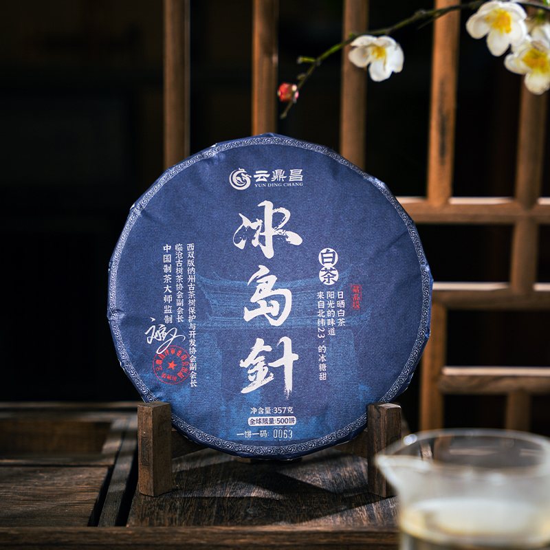3年陈白毫银针，2022年云南冰岛头春单芽制作，357g/饼，数量有限；先抢先得！
