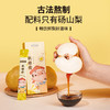 龙润堂梨膏 便携装 纯粹好梨滴滴清润 商品缩略图3