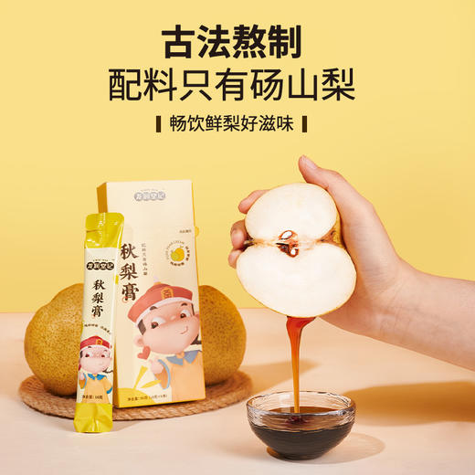 龙润堂梨膏 便携装 纯粹好梨滴滴清润 商品图3