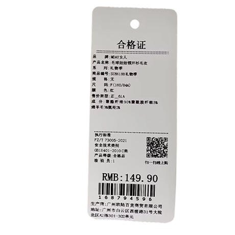 毛球娃娃领开衫毛衣-纪念日百货门店同款168794588 商品图8