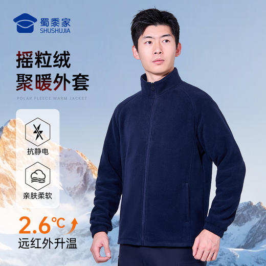 【远红外聚暖摇粒绒外套】立领保暖长袖外套防男士通勤上衣WZ506 商品图0