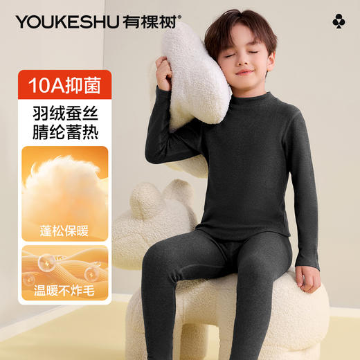 【羽绒蚕丝】【120-160】【有棵树】男童冬款羽绒蚕丝保暖内衣套装 商品图2