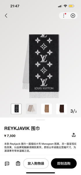 秋冬特惠💰240 LV围巾 霍思燕同款披肩围巾两用！