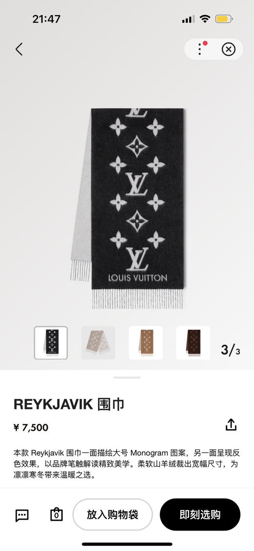 秋冬特惠💰240 LV围巾 霍思燕同款披肩围巾两用！ 商品图0