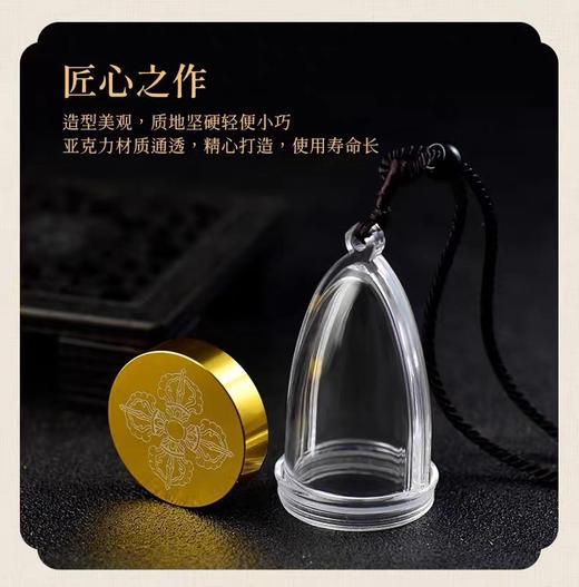 精美佛像嘎乌盒透明盒子吊坠项链挂件亚克力玻璃可打开装东西 商品图6