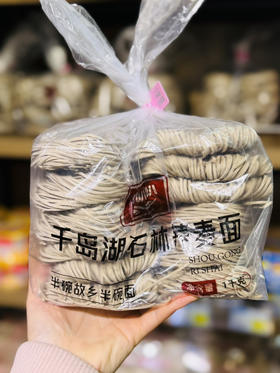 千岛湖石林荞麦面