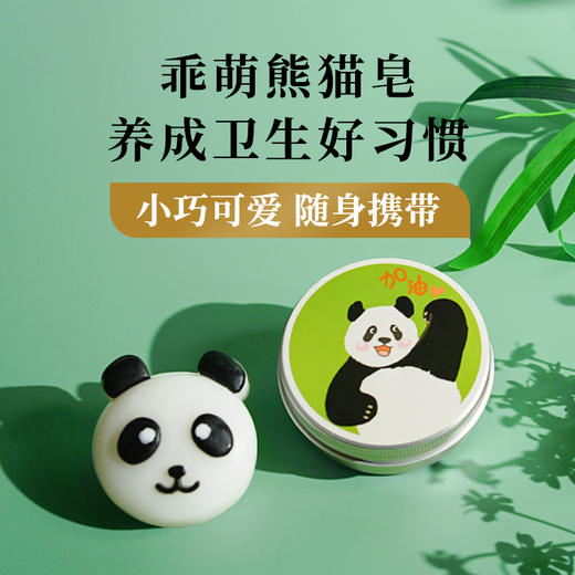 中华熊猫一家亲礼盒 商品图4