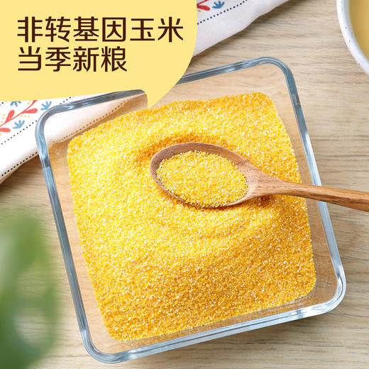 中粮初萃 东北玉米糁玉米碴1kg五谷杂粮 袋装 商品图5