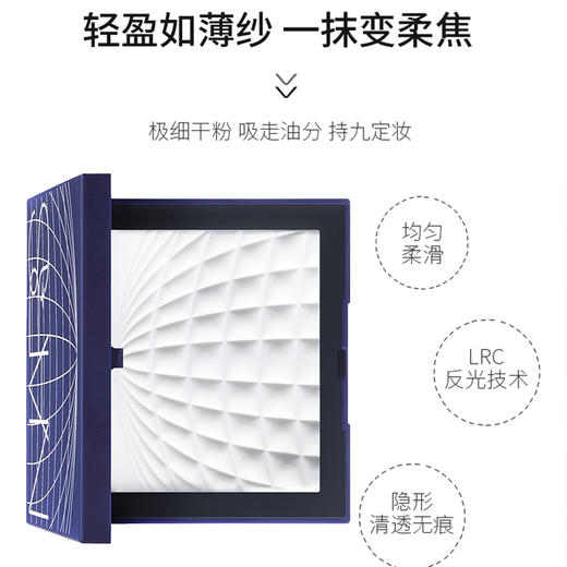 Nars 纳斯 流光美肌轻透蜜粉饼大白饼 10g 25年限量版 商品图1