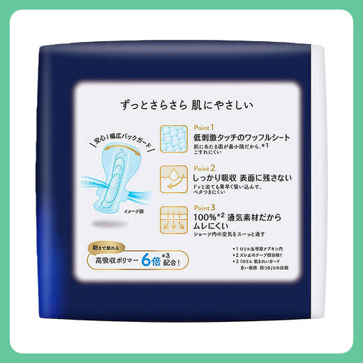 KAO花王乐而雅 F系列敏感肌超量夜用卫生巾（护翼型) 40cm*7片【一般贸易仓发货】 商品图3