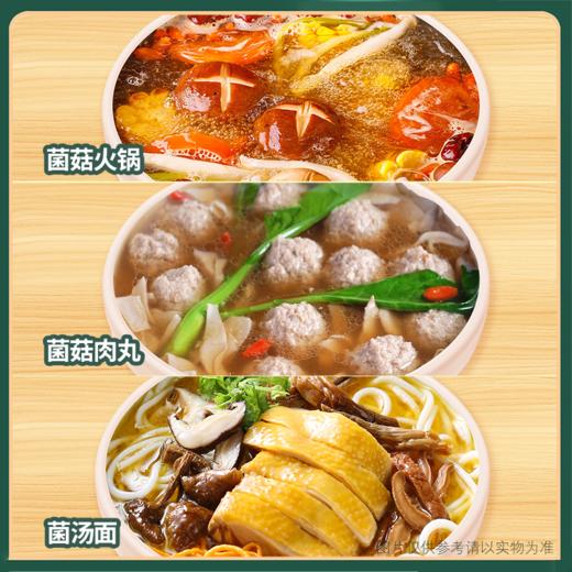 【14.9任选3件】谭鸭血菌香云南风味姬松茸鲜汤底料50g*袋 商品图3