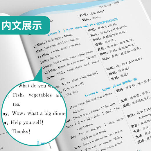2026年春 【五四制鲁科版】小学英语 3~5年级下册 1课3练 三四五年级 345年级 商品图3