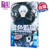 【中商原版】漫画 BLUE LOCK 蓝色监狱 EPISODE 凪 第7集 金城宗幸 台版漫画书 东立出版 商品缩略图1