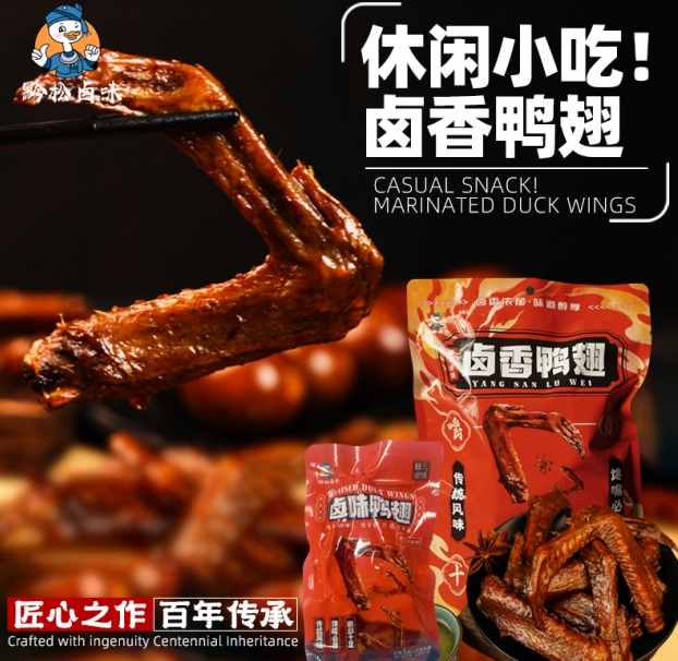 松桃县 苗源纯 卤香鸭翅280g/袋