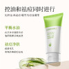 【买就送凝胶5g*2】瑷露德玛芦荟鲜汁凝胶控油袪痘型 80g    控油祛痘 芦荟叶汁位于配料成分表首位 商品缩略图2