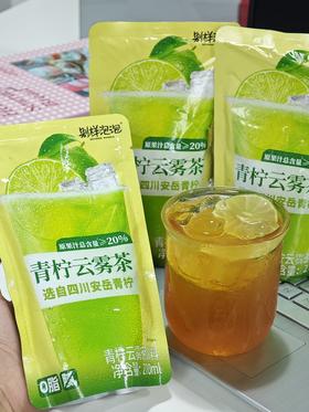 【别样泡泡】年终感恩，破价回馈，错过再无❗比赵一鸣价格还低❗【黄皮/青柠/西柚茉莉花云雾茶】宝藏果茶🍹0脂好喝不腻，冬季的烤肉/火锅党【日期2025.7月】