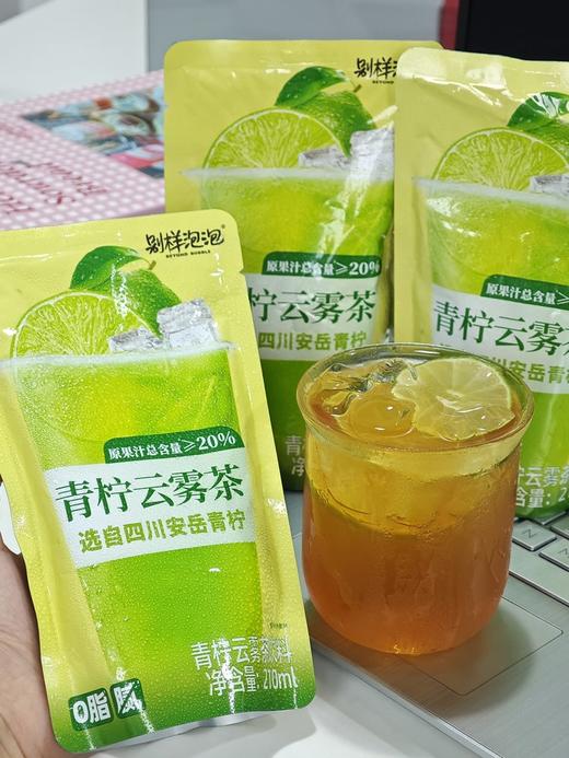 【别样泡泡】年终感恩，破价回馈，错过再无❗比赵一鸣价格还低❗【黄皮/青柠/西柚茉莉花云雾茶】宝藏果茶🍹0脂好喝不腻，冬季的烤肉/火锅党【日期2025.7月】 商品图0