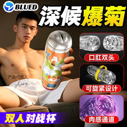 荷尔先生双人对战透明飞机杯男性用自慰男男同宿舍 商品图1