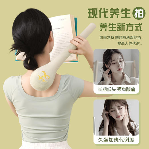 【越拍打越舒服】艾心满满经络拍艾草按摩捶肩拍八虚养生棒敲打器疏通拍打神器 商品图5