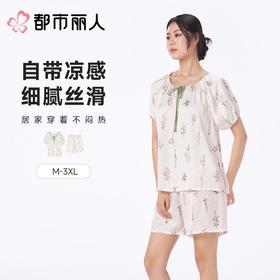 都市丽人睡衣女士睡衣薄家居服冰雪丝印花睡衣女士丝质短袖套装女装短袖短裤LHC2E2