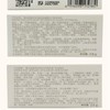 MISTINE蜜丝婷泰式奶咖丝绒唇霜v07日暮落棕2.8g【30173912】 商品缩略图5