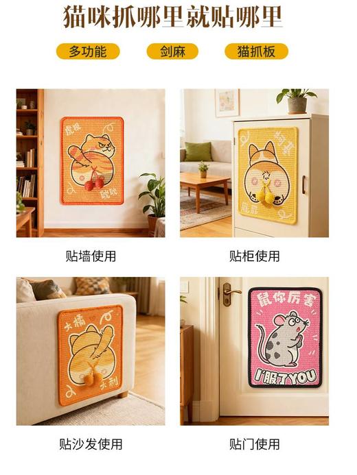 糗糗庄园剑麻印花魔术贴猫抓垫 商品图5