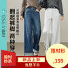 【可翻边、两穿阔腿牛仔】逸阳春新品复古蓝色松弛感弹力灰白阔腿裤子8356 商品缩略图0