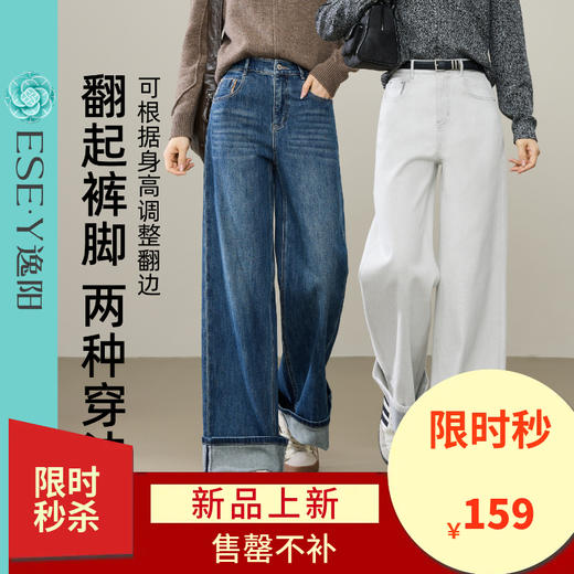 【可翻边、两穿阔腿牛仔】逸阳春新品复古蓝色松弛感弹力灰白阔腿裤子8356 商品图0