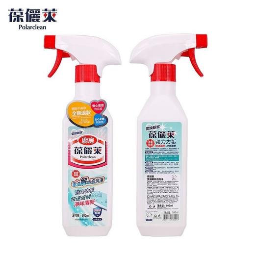 买一送一超值装葆俪莱厨房油污深层清洁剂油烟机重油解垢泡泡净强力去油（瓶身污损介意勿拍） 商品图3