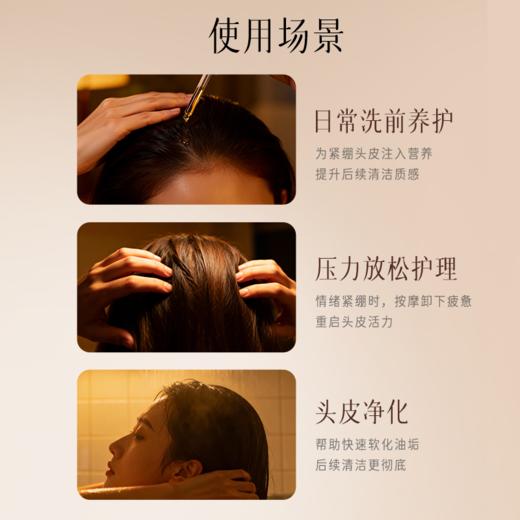逐本头皮按摩油植萃清透&馥萃盈润按摩油 50mL 商品图6
