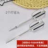 祁和打蛋器配件专用打蛋头打蛋网 请根据型号选购 商品缩略图3